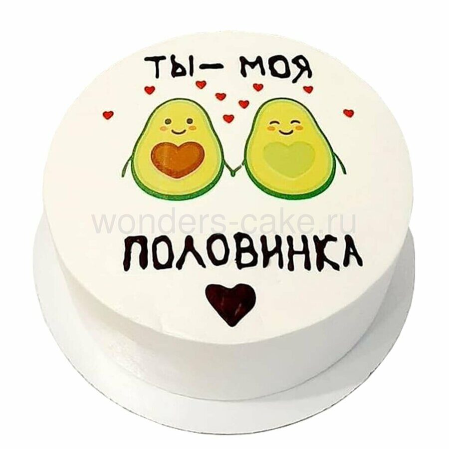 Торт авокадо на день рождения